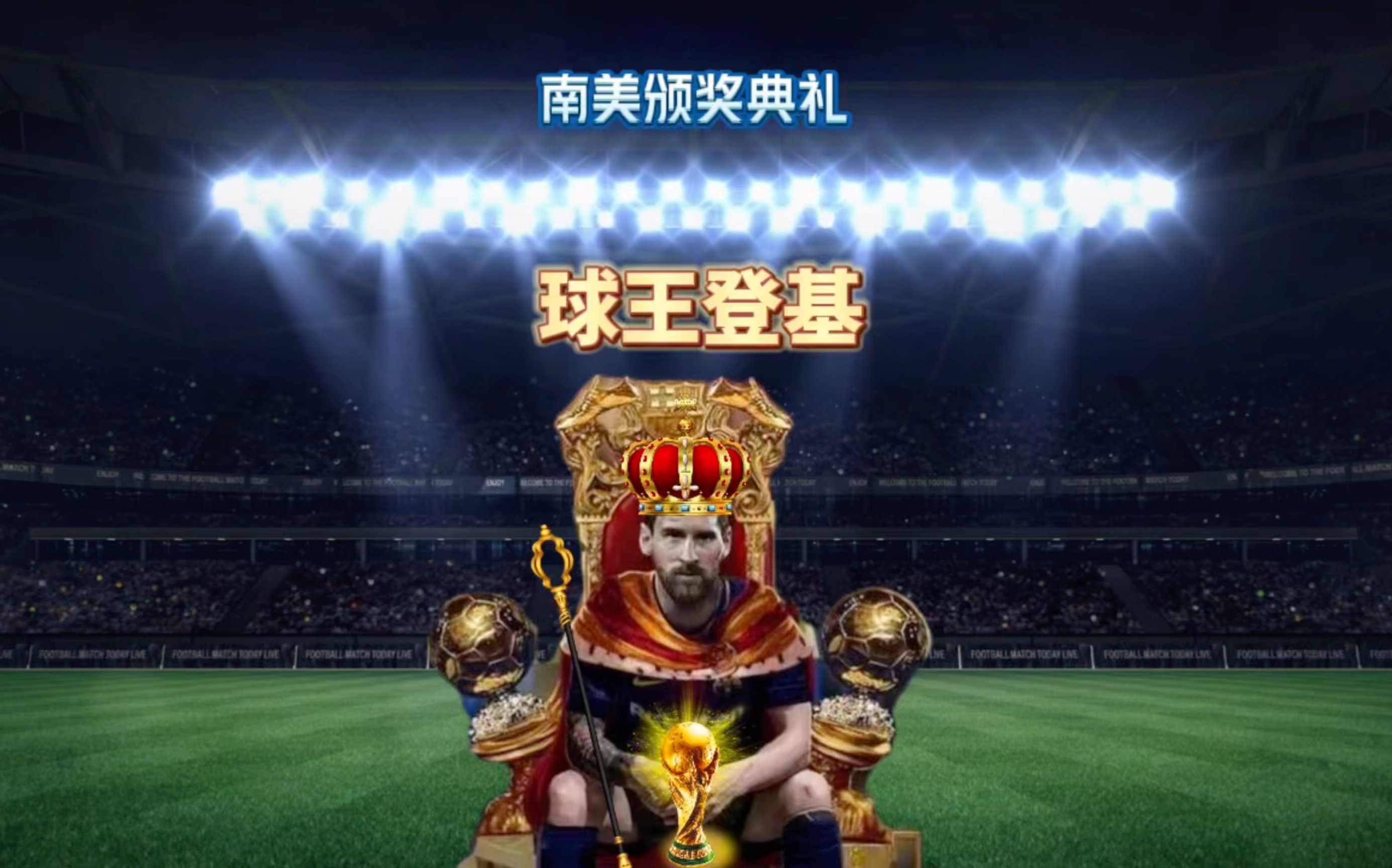 球风