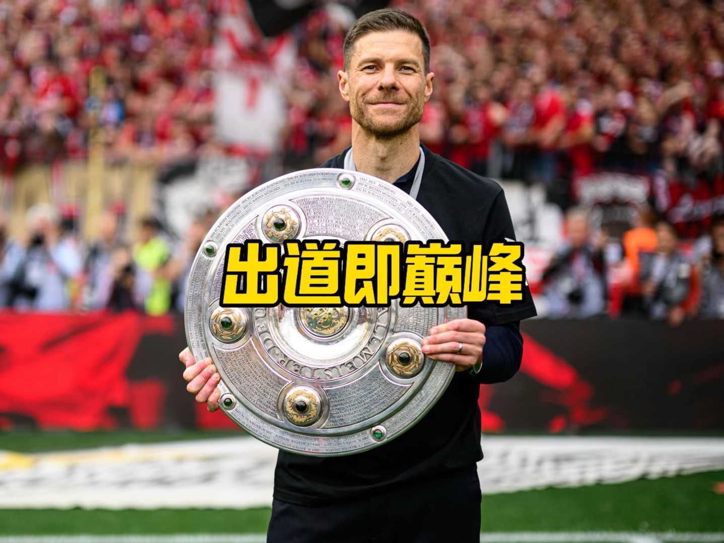 出色